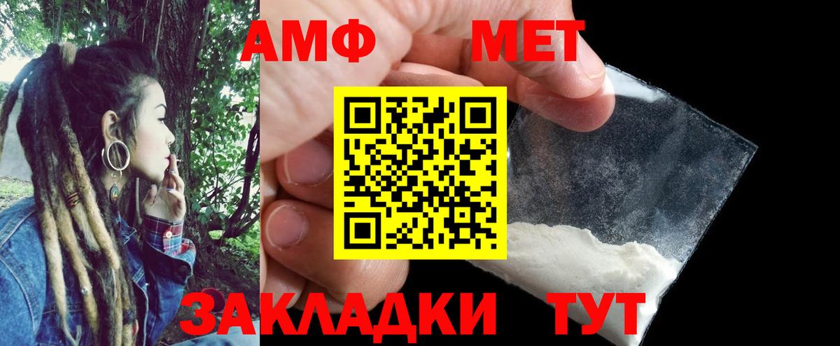 АМФЕТАМИН Premium  Амфетамин  Шатура  Вход с VPN 