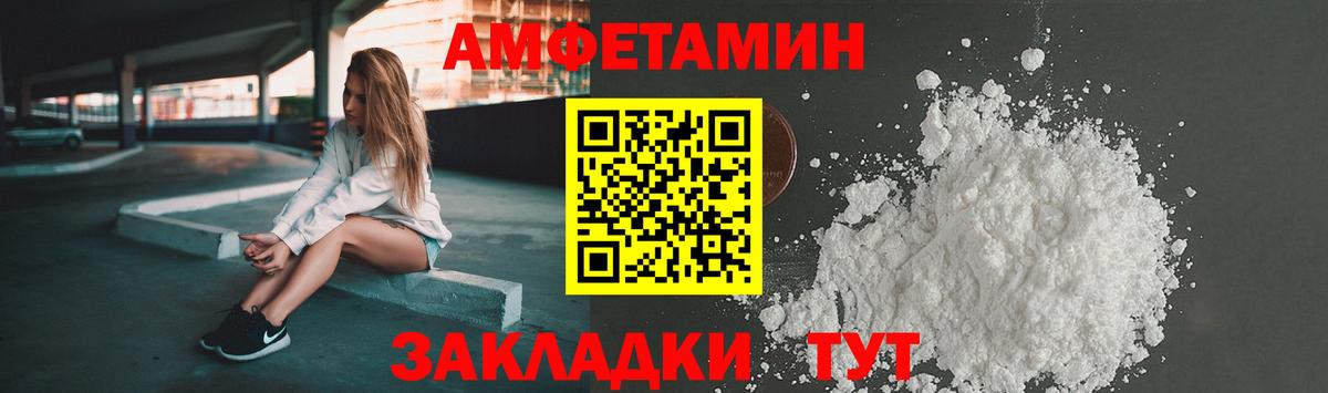 Амфетамин VHQ Шатура