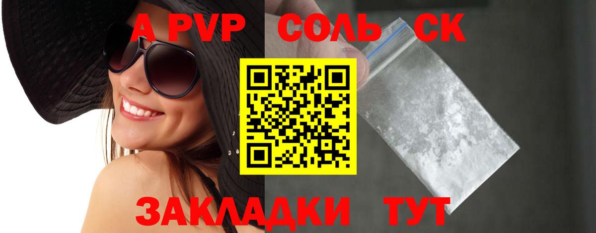 Alpha-PVP СК КРИС Шатура