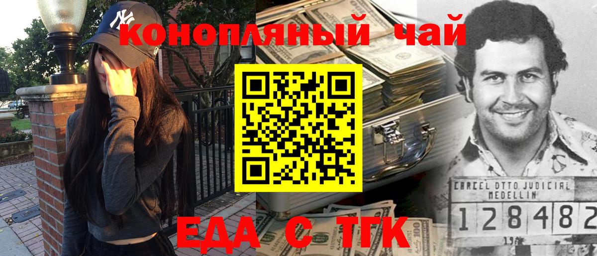 Шатура  Canna-Cookies конопля  Вход с VPN 
