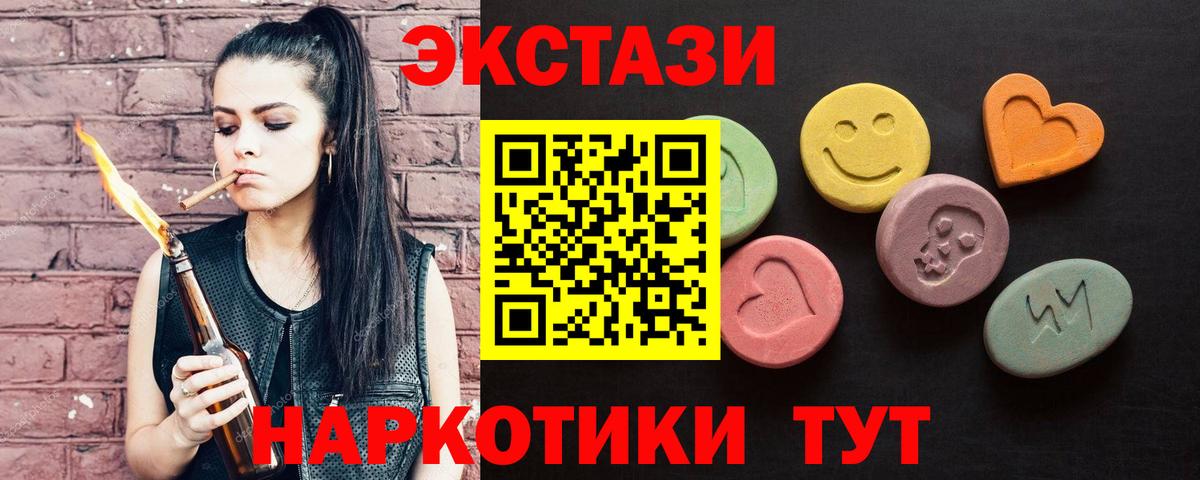 ЭКСТАЗИ  цены   ОМГ ОМГ   Ecstasy louis Vuitton  Экстази таблы  Вход с VPN  Шатура 