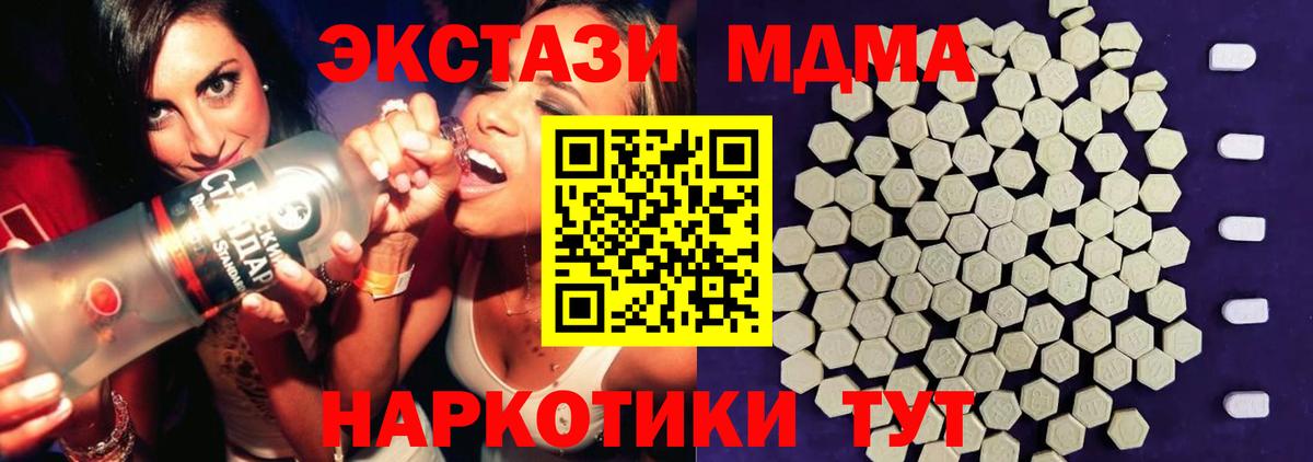 Ecstasy 280мг Шатура