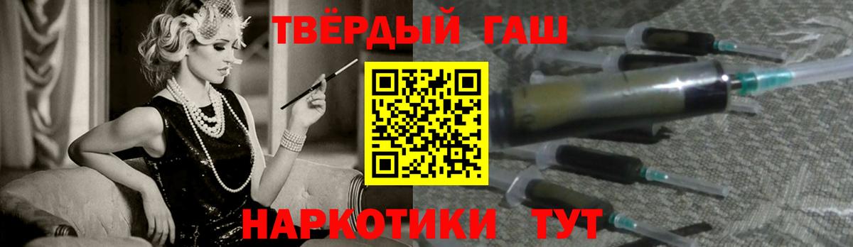 ГАШ хэш Шатура