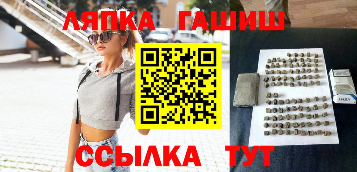 Гашиш хэш  ГАШИШ Изолятор  ГАШИШ  Шатура  Вход с VPN 