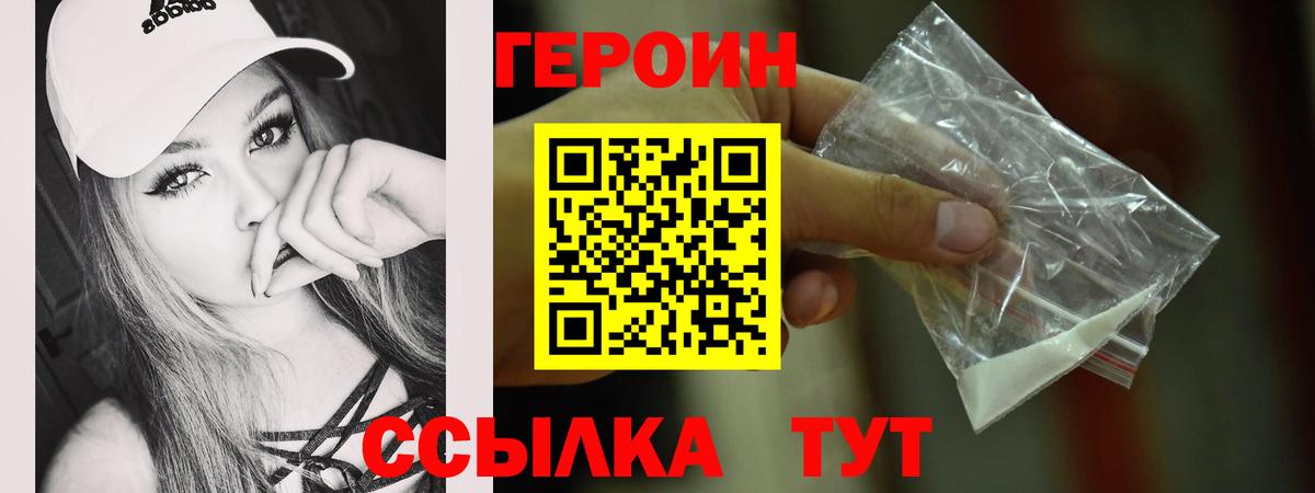 Шатура  Героин VHQ  Вход с VPN 