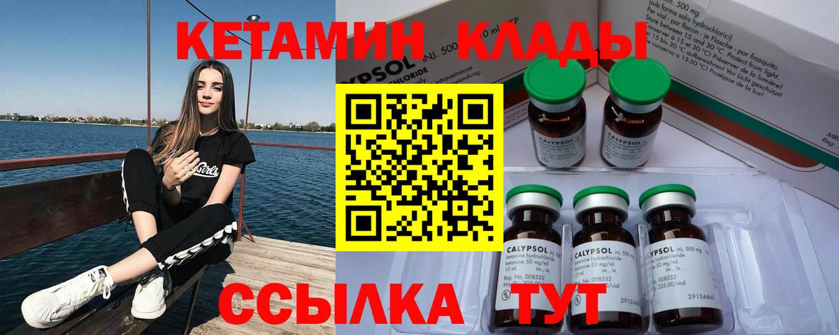 Шатура  КЕТАМИН ketamine  Вход с VPN 
