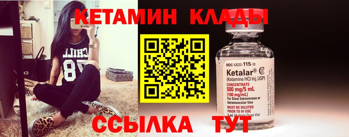 Кетамин VHQ Шатура