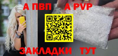 стафф Волжский