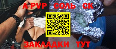 стафф Волжский