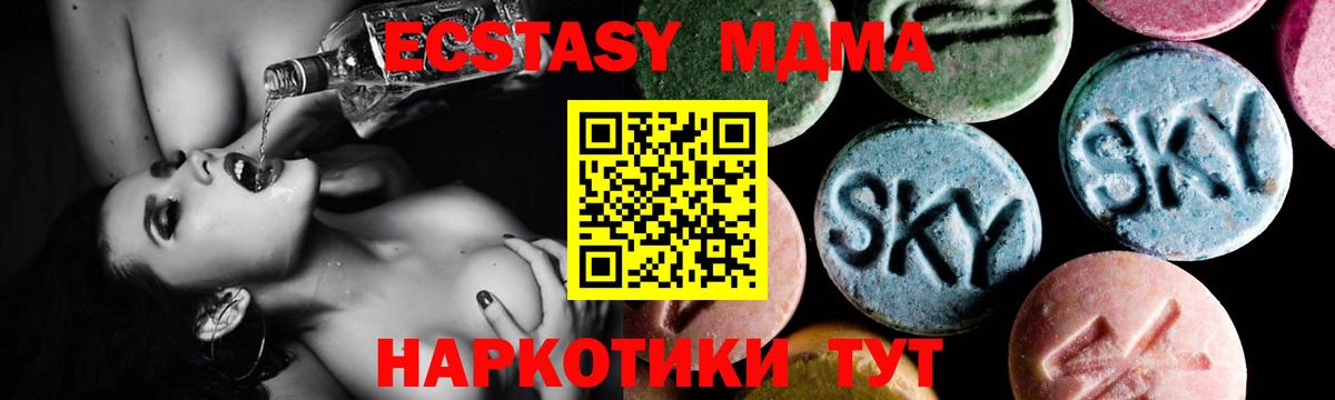 МДМА  МДМА VHQ  Вход с VPN  Шатура 