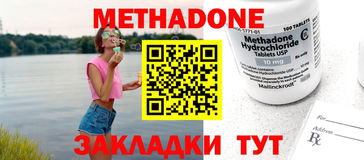 блэк спрут рабочий сайт  МЕТАДОН VHQ  Шатура  Вход с VPN  МЕТАДОН мёд 