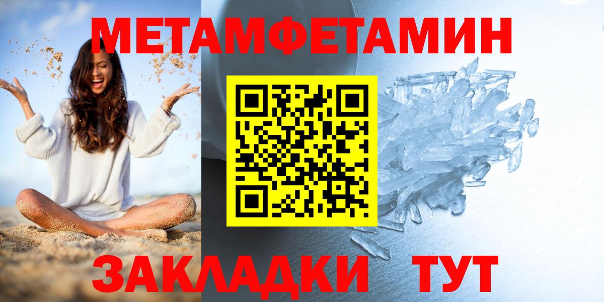 МЕТАМФЕТАМИН Декстрометамфетамин 99.9%  МЕТАМФЕТАМИН Декстрометамфетамин 99.9%  Вход с VPN  Шатура 