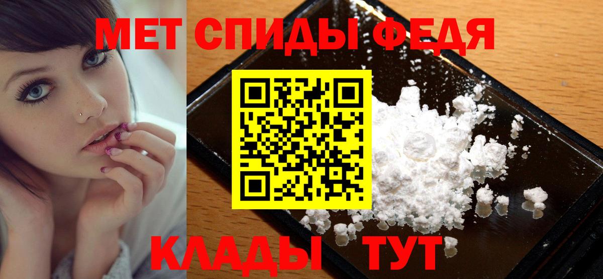 Первитин мет Шатура