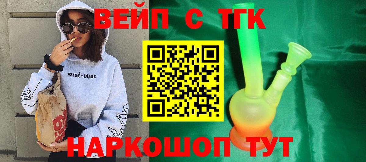 Дистиллят ТГК THC oil Шатура